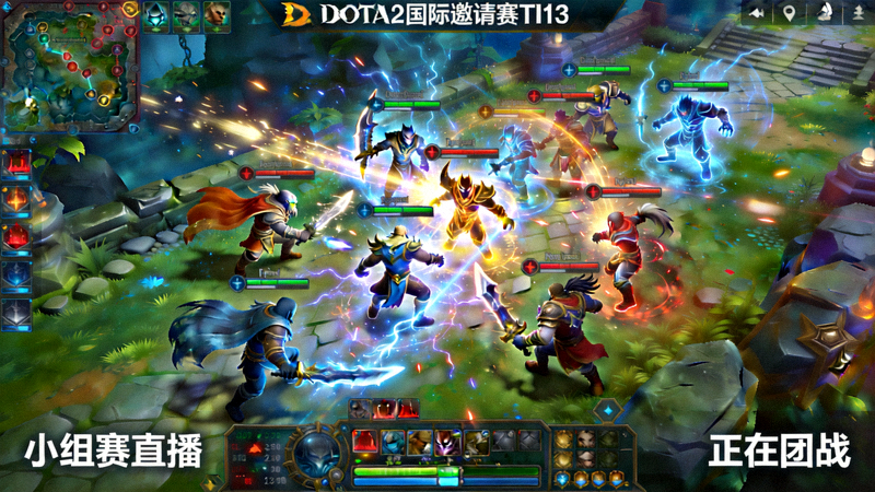 DOTA2国际邀请赛TI13小组赛直播画面 - 游戏内激烈团战镜头，英雄技能特效全开